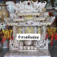 ราคา ศาลตี่จู้เอี๊ยะหินอ่อน,ศาลเจ้าที่จีนหินอ่อน24นิ้ว888 (สีหินอ่อนพิเศษ สีเขียวชมพูหายากมาก) พลังมาเต็มๆ (2212427192)