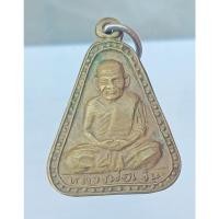 ราคา R318เหรียญจอบใหญ่ หลวงพ่อเงิน วัดบางคลาน สร้างปี 2536 เนื้อทองเหลือง สภาพสวยๆ (55506110126)