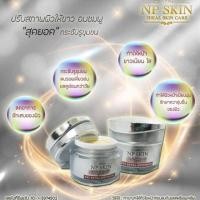 ราคา DAY EXTRA WHITENING ช่วยให้ผิวหน้ากระจ่างใส ริ้วรอย ผิวหน้า เนียน เด้ง (1973820138)