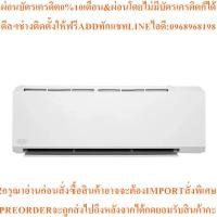 ราคา CARRIERแอร์ติดผนังION Strike18000BTU,Inverterรุ่น42TVBA018สินค้าใหม่ต้องสั่งเบิกจากศูนย์แท้ๆ100%PREORDERฟรีSOUNDBARลำโพง (44229033505)