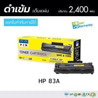 ราคา HP83A Canon337 83A Compute CANON MF229dw ตลับหมึกเลเซอร์ดำ รุ่น CANON 337 ออกใบกำกับภาษีได้ (11409510333)