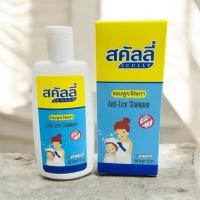 ราคา แชมพูกำจัดเหา ฆ่าเหา สคัลลี่ 100iมล ขวด (47209130215)