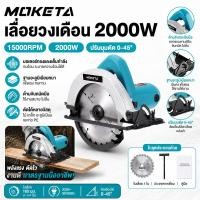 ราคา เลื่อยวงเดือน 7 นิ้ว รุ่น กำลังไฟ 1050W เลื่อยวงเดือนแบตไร้สาย กำลังไฟฟ้าที่ใช้ : 2,000W (AAA) (51259992240)