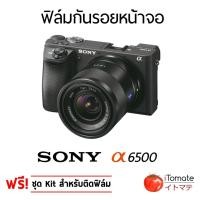 ราคา iTomate ฟิล์มกันรอย Sony a6500 (394947089)