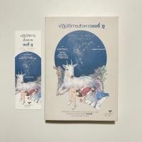 ราคา ปฏิบัติการสังหารแมรี่ ซู / โอตสึ อิจิ (45751046310)