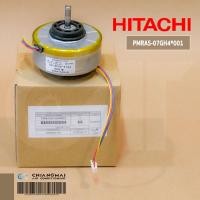 ราคา PMRAS-07GH4*001 มอเตอร์แอร์ Hitachi มอเตอร์แอร์ฮิตาชิ มอเตอร์คอยล์เย็น RRMB3795 20W. อะไหล่แอร์ ของแท้ศูนย์ (15004778731)