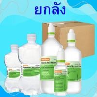 ราคา *ยกลัง klean&kare น้ำเกลือ ล้างจมูก ขวดดัมเบลขนาด 500 ml./ 1000ml Klean&Kare Normal Kare (28181872504)