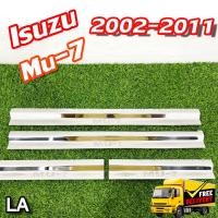 ราคา ชายบันได Isuzu Mu-7 2002-2011 กันรอยบันไดสแตนเลส ( LA ) (26608080662)