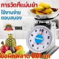 ราคา NOPS เครื่องชั่งสปริง ตาชั่ง 5/10KG ครื่องชั่งอาหาร ตราชั่งอาหาร 0การชาร์จ ตาชั่งสปริง ตาชั่งเล็ก ตาชั่งกิโล (27838683924)