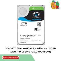 ราคา SEAGATE SKYHAWK AI Surveillance / 10 TB 7200RPM 256MB (ST10000VE001) -5Y (26669665469)
