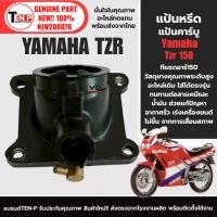 ราคา แป้นหรีดคาร์บู YAMAHA TZR TZR150 แป้นคาร์บู แป้นหรีดคาร์บู ยามาฮ่า ทีแซดอาร์150 ยางคอหรีด sd (49559505060)