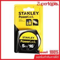 ราคา 33-158-21-109 ตลับเมตร POWERLOCK 5ม. (23750876568)