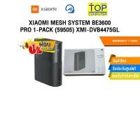 ราคา [ผ่อน 0% 3 เดือน] XIAOMI MESH SYSTEM BE3600 PRO 1-PACK (59505) XMI-DVB4475GL /ประกัน 1 Year (55009351606)
