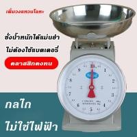 ราคา ชั่งน้ำหนักสปริงโลหะเครื่องชั่งครัวสามารถชั่งได้5~10กิโลกรัมเครื่องชั่งอาหาร (44600269810)