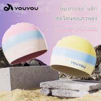 ราคา หมวกว่ายน้ำซิลิโคนสำหรับเด็กผู้หญิง ไม่มีหัวบีบ มั่นใจกับประสิทธิภาพการป้องกันน้ำ (45355362877)