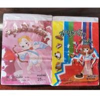 ราคา สมุดฉีกมีเส้นเล่มใหญ่รุ่นหนา(10 เล่ม) (9059709608)