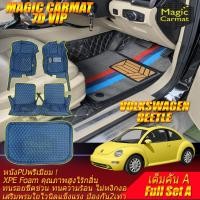 ราคา Volkswagen New Beetle Coupe 2000-2012 เต็มคันA (ห้องโดยสาร+ท้ายรถA) พรมรถยนต์ New Beetle พรม7D VIP Magic Carmat (28288385023)
