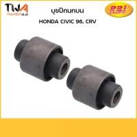 ราคา RBI (คู่) บุชปีกนกบน Civic 96, CRV/O24296PL 51460-SO4-023 (8506050026)