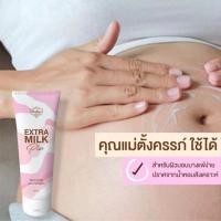 ราคา ครีมนมสด Extra milk plus body Cream โลชั่นนมสด สูตรเข้มข้น Rabye (222388699)