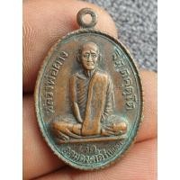 ราคา เหรียญหลวงพ่อผาง วัดอุดมคงคา คีรีเขต ราคาแบ่งปัน (25124054462)