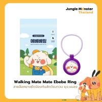 ราคา [Junglemonster] Walking Mate Ebebe Ring สายล็อคยางยืด ป้องกัน เห็บ หมัด ไล่แมลง ยุง สัตว์กัด ต่อย สำหรับสุนัข (29066944305)