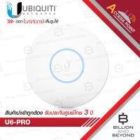 ราคา UBIQUITI U6-PRO Access Point UniFi WiFI 6 (AX) 5.3Gbps , 1 Port Lan Gigabit , MINO 4x4 Dual Band (43168980830)