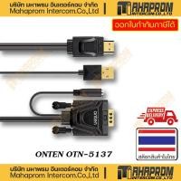 ราคา ONTEN ( สายแปลง HDMI to VGA ) OTN-5137 HDMI TO VGA WITH AUDIO CABLE 1.8M Length (18692464381)