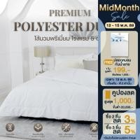 ราคา Darling Mattress ที่นอนดาร์ลิ่งไส้นวม ผ้าห่ม ไส้ผ้าห่มนวมใยสังเคราะห์แท้ สำหรับที่นอนขนาด 3.5/5/6ฟุต (10413670863)