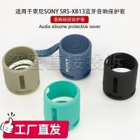ราคา เหมาะสําหรับ SONY SONY SRS-XB13 Bluetooth Audio Protective Case SRS-XB100 Soft Case Simple Shock-resistant (27085199972)