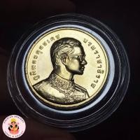 ราคา เหรียญในหลวงรัชกาลที่ 9 (ร.9) หลังพระสยามเทวาธิราช เนื้อทองเหลือง ปี 2540 บล็อคกษาปณ์ แถมกล่องฟรี ภาพถ่ายหลายมุม แสง-เงา (46951186093)