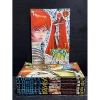 ราคา [พร้อมส่ง] มีดที่13 ภาค1 ภาคหลัก 1-7เล่มครบจบ สภาพบ้าน หนังสือการ์ตูน มังงะ ยกชุด (41970198159)