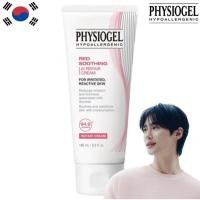ราคา Physiogel Soothing Care A.I. Cream 100ml (ฟิสิโอเจล ซูธธิ่ง แคร์ เอ.ไอ. ครีม 100 มล.)
