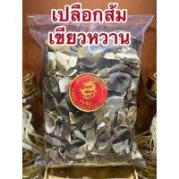ราคา อย่างดีเปลือกส้มเขียวหวานแห้ง เปลือกส้ม ผิวส้มเขียวหวาน ผิวส้ม ผิวส้มเขียวหวานแห้ง (22854748777)
