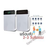 ราคา （รุ่นใหม่ล่าสุดเมนูเป็นภาษาไทย）Air Purifier เครื่องฟอกอากาศ เครื่องกรองอากาศ 5 ขั้นตอน สำหรับห้อง 35-50 ตรม. (7625092915)