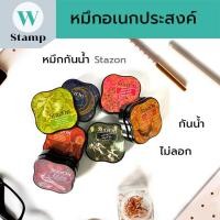 ราคา หมึกตรายางเอนกประสงค์stazon หมึกกันน้ำ ใช้สำหรับปั๊มบนวัสดุผิวมันทุกชนิด ยกเว้นผ้า เช่น กระดาษผิวมัน (3074149523)