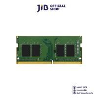 ราคา 16GB (16GBx1) DDR4 3200MHz SO-DIMM RAM (หน่วยความจำ) KINGSTON VALUE RAM (KVR32S22S8/16) (6662451890)