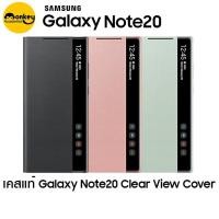 ราคา เคสแท้ Samsung Galaxy Note20 Clear View Cover สีดำ (10924401518)