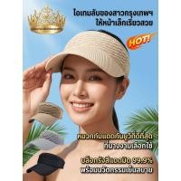ราคา 【ไม่ดำแม้อยู่กลางแดด】หมวกกันแดดป้องกัน UV โครงระแนง แบบ Maximum หมวกกันแดด/ป้องกัน UV/หมวกกันแดดผู้หญิง/หมวกโครงระแนง/กันรังสี UVA UVB (58057403416)
