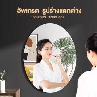 ราคา ตกแต่งห้องน้ำกระจกรูปไข่ HD สำหรับติดในสติ๊กเกอร์ติดผนังอะคริลิกมีกาวในตัว (26657316369)
