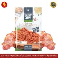 ราคา เบคอนอบกรอบ เบคอนกรอบ สไตล์ซิสเลอร์ - Just Joy Crispy Bacon 200g (12842261356)