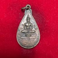 ราคา (แท้)เหรียญหลวงพ่อโสธรจำลอง ซึ่งเป็นเหรียญพระเครื่องที่จำลองพุทธลักษณะของหลวงพ่อโสธร พระพุทธรูปสำคัญของจังหวัดฉะเชิงเทรา (44017565443)