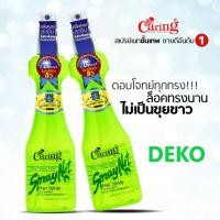 ราคา สเปรย์เนทแคริ่งสเปรย์เนทขั้นเทพน้ำสีเขียว (20323661471)