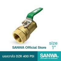 ราคา SANWA บอลวาล์ว DZR 400PSI ซันวา บอลวาล์ว 1 นิ้ว 1" SANWA Ball Valve DZR 400PSI (23169806200)