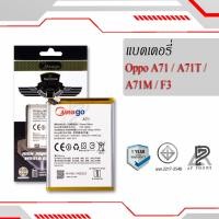 ราคา แบตเตอรี่ Oppo A71 / A71T / A71M / F3 / BLP641 แบตออปโป้ สินค้ามีการรับประกัน (23935701364)