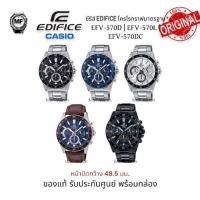 ราคา M&F Watch นาฬิกาข้อมือ Casio Edifice Chronograph รุ่น EFV-570D / EFV-570L / EFV-570DC สินค้าของแท้ รับประกันศูนย์​ 1 ปี (25386983820)