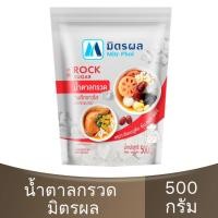 ราคา มิตรผล น้ำตาลกรวด 500 กรัม Mitr Phol Rock Sugar 500 g. / น้ำตาลกรวดตรามิตรผล (28614743030)