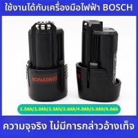 ราคา แบตเตอรี่ 10.8V 12V 1.5A สำหรับสว่านและไขควงไฟฟ้า BOSCH รุ่น TSR 1080-2-LI GSR GDR แบตทดแทนคุณภาพดี ทนทาน รองรับเครื่องม (56310281930)