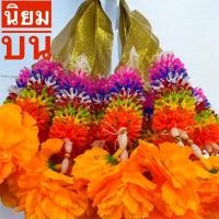 ราคา พวงมาลัย 7สี มาลัย ถูกที่สุด พวงละ 10 บาท ราคาส่งโรงงาน มาลัยแก้บน แก้บน มาลัยเล็ก ชายดอกคละสี มาลัยหน้ารถ มาลัยสองชาย (54609789785)