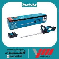 ราคา เครื่องตัดแต่งกิ่งไม้ไร้สาย MAKITA DUH507F001 มากีต้า ตัดกิ่งไม้ แต่งกิ่งไม้ ตัดแต่ง (28452220543)