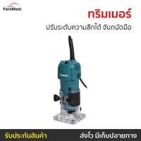 ราคา ทริมเมอร์ Makita ปรับระดับความลึกได้ จับถนัดมือ รุ่น 3709 - ทริมเมอร์ไฟฟ้า (23964158446)